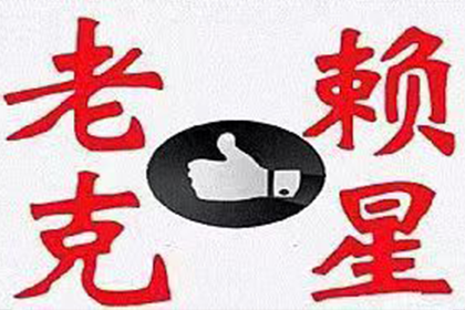 智慧取证助力货款争议调解圆满解决