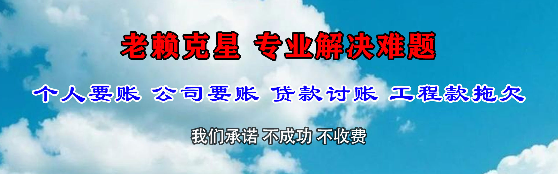 武汉讨账公司
